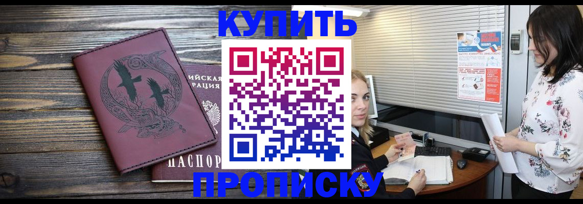 временная регистрация гарантия в Берёзовском